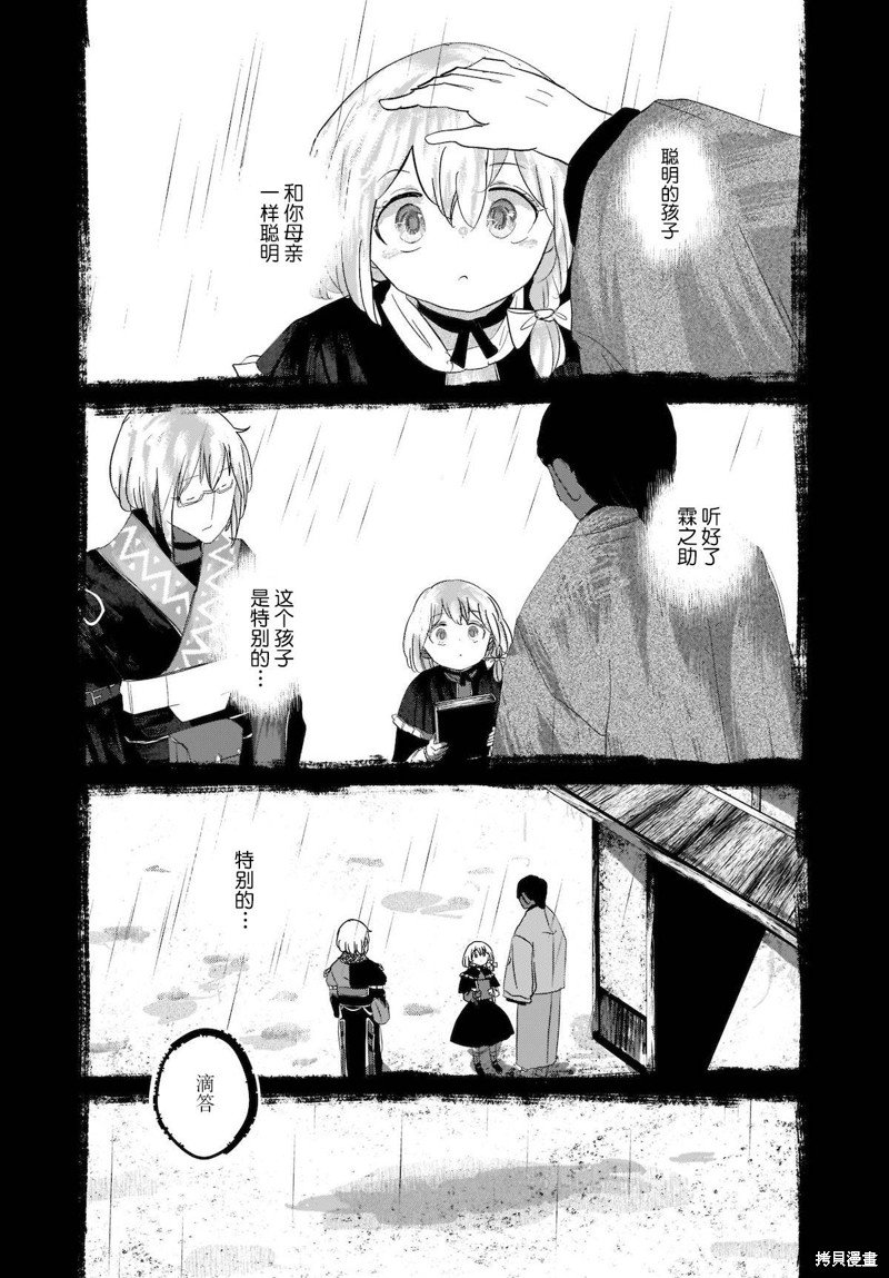 第9话