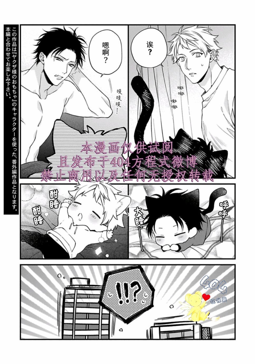 第1话