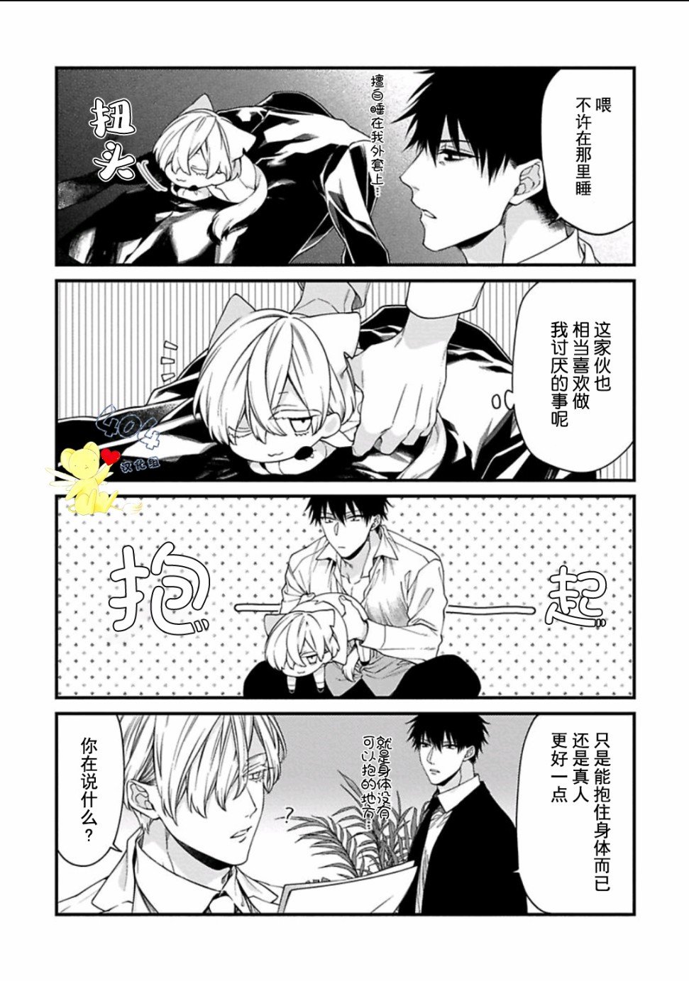 第2话