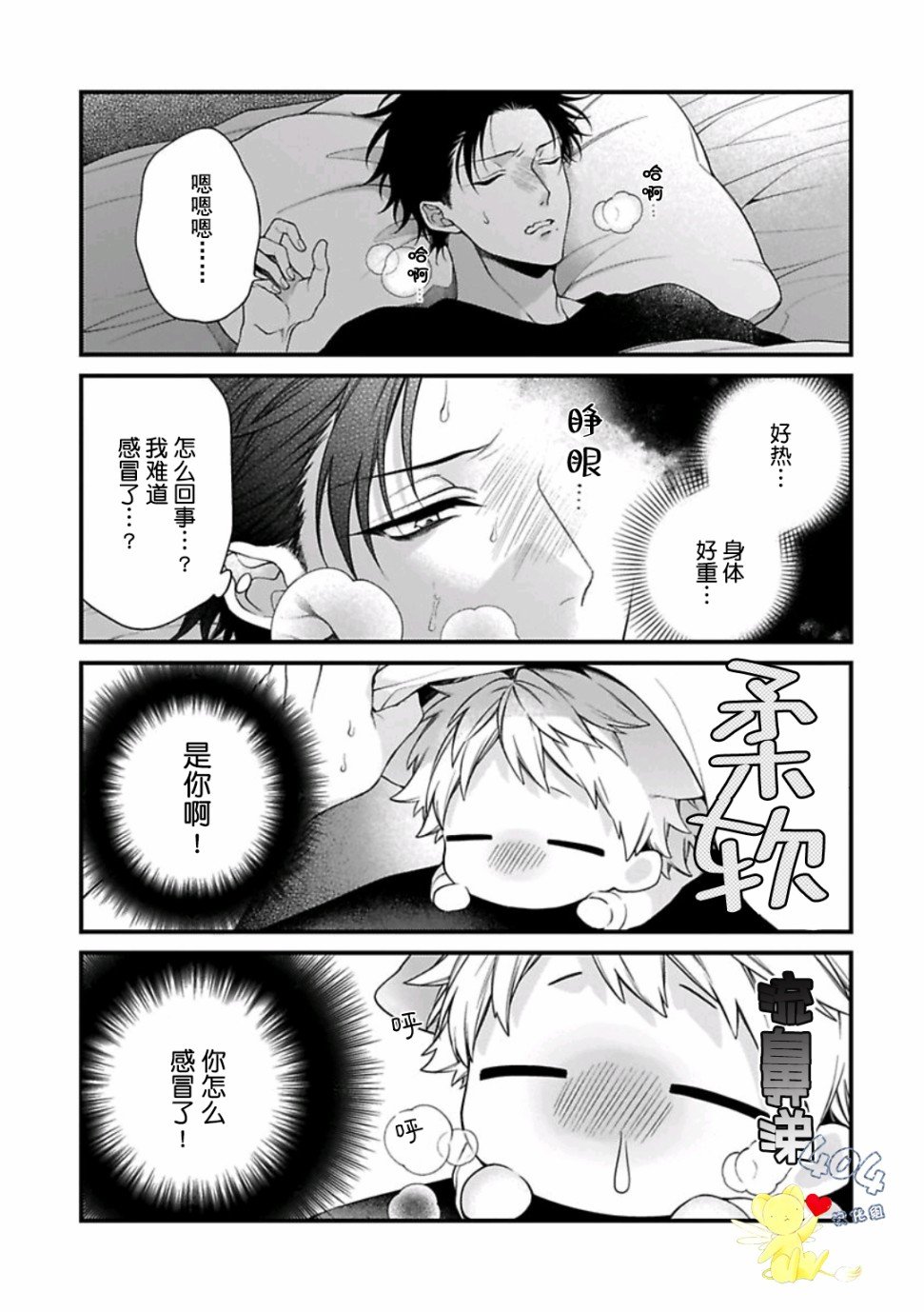 第2话