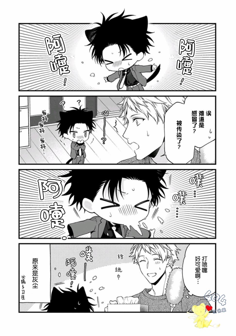 第2话