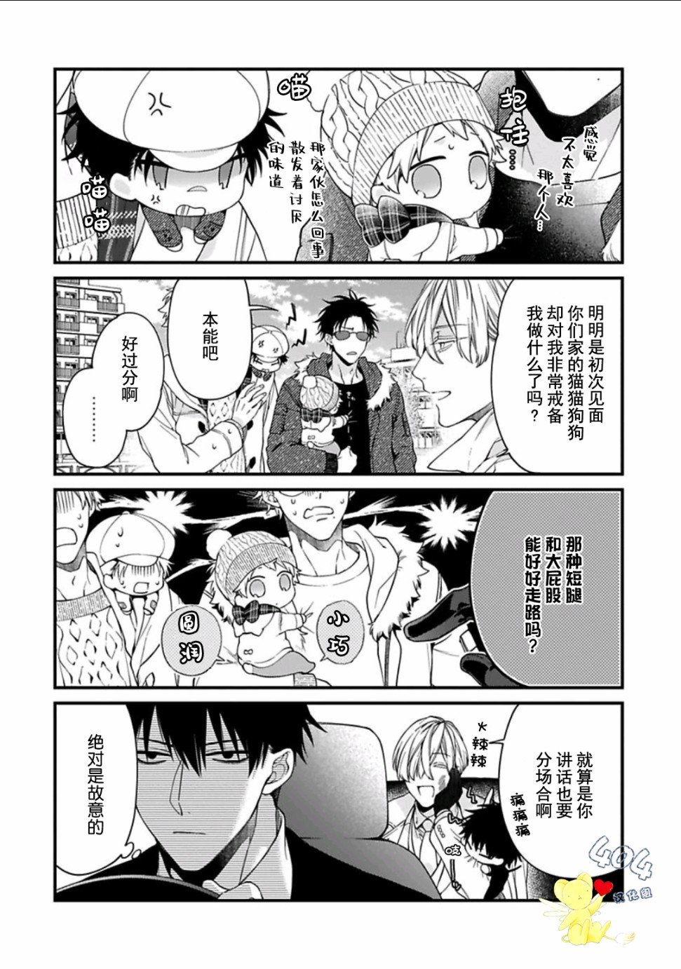 第2话