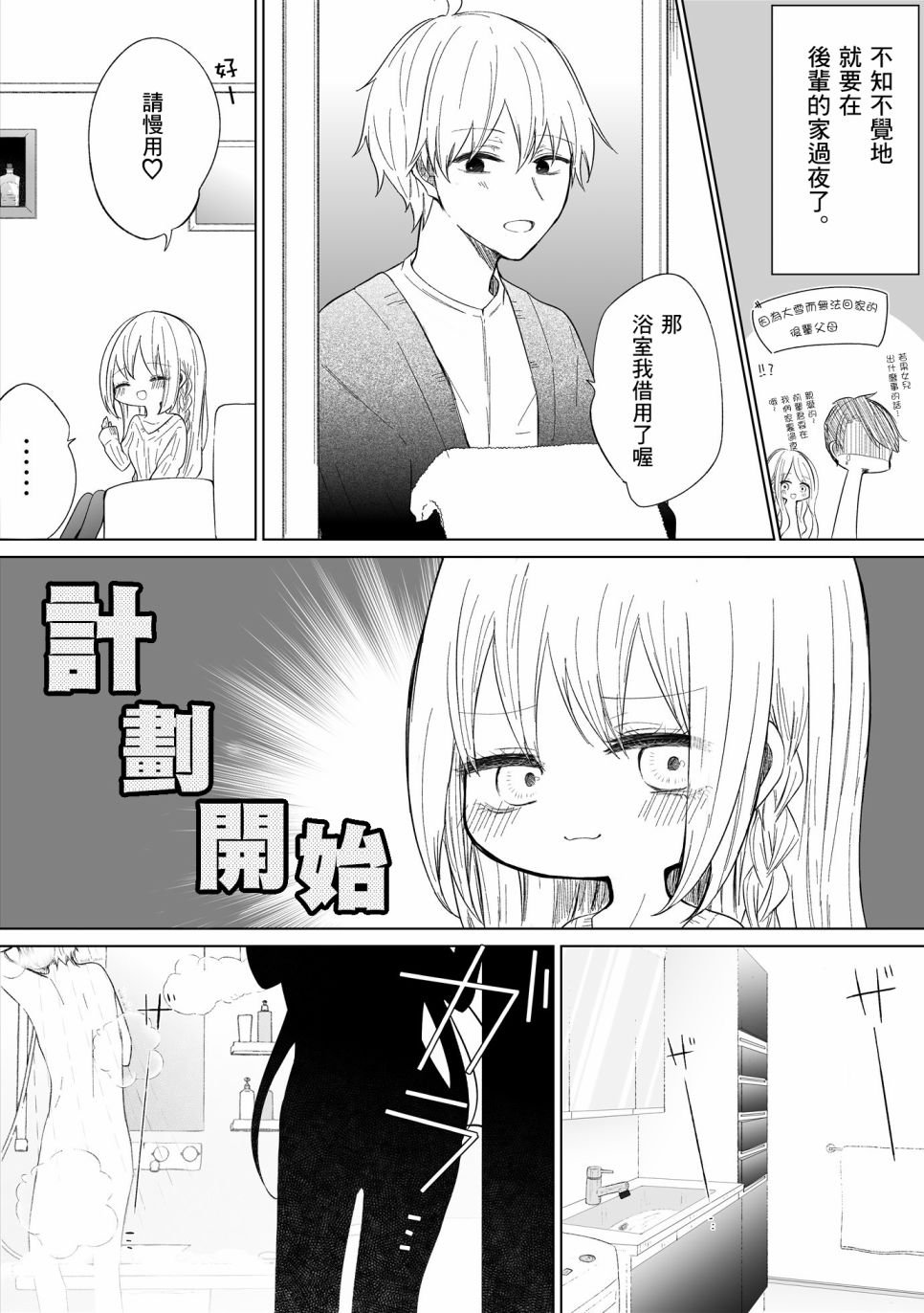 第1话