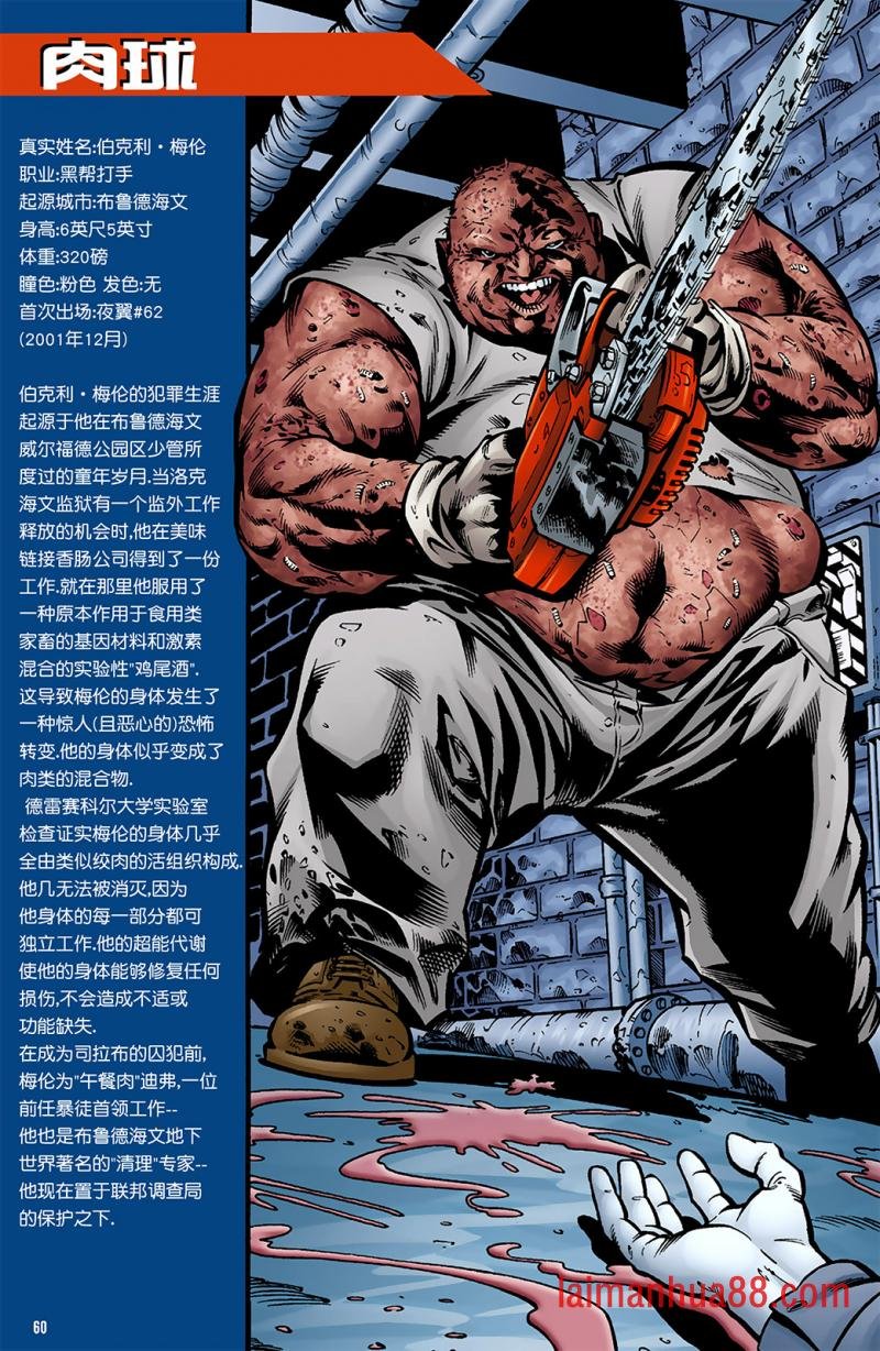秘密档案