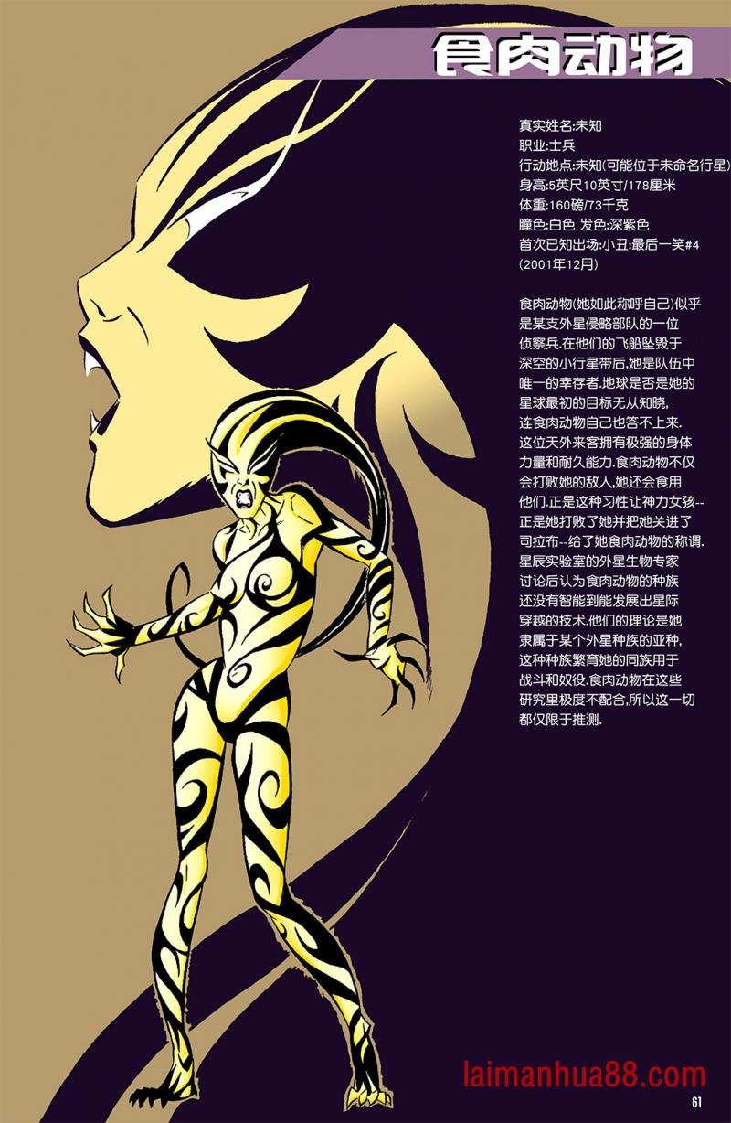 秘密档案