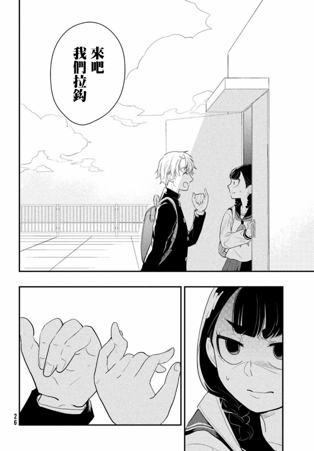 第1话 开始的谎言