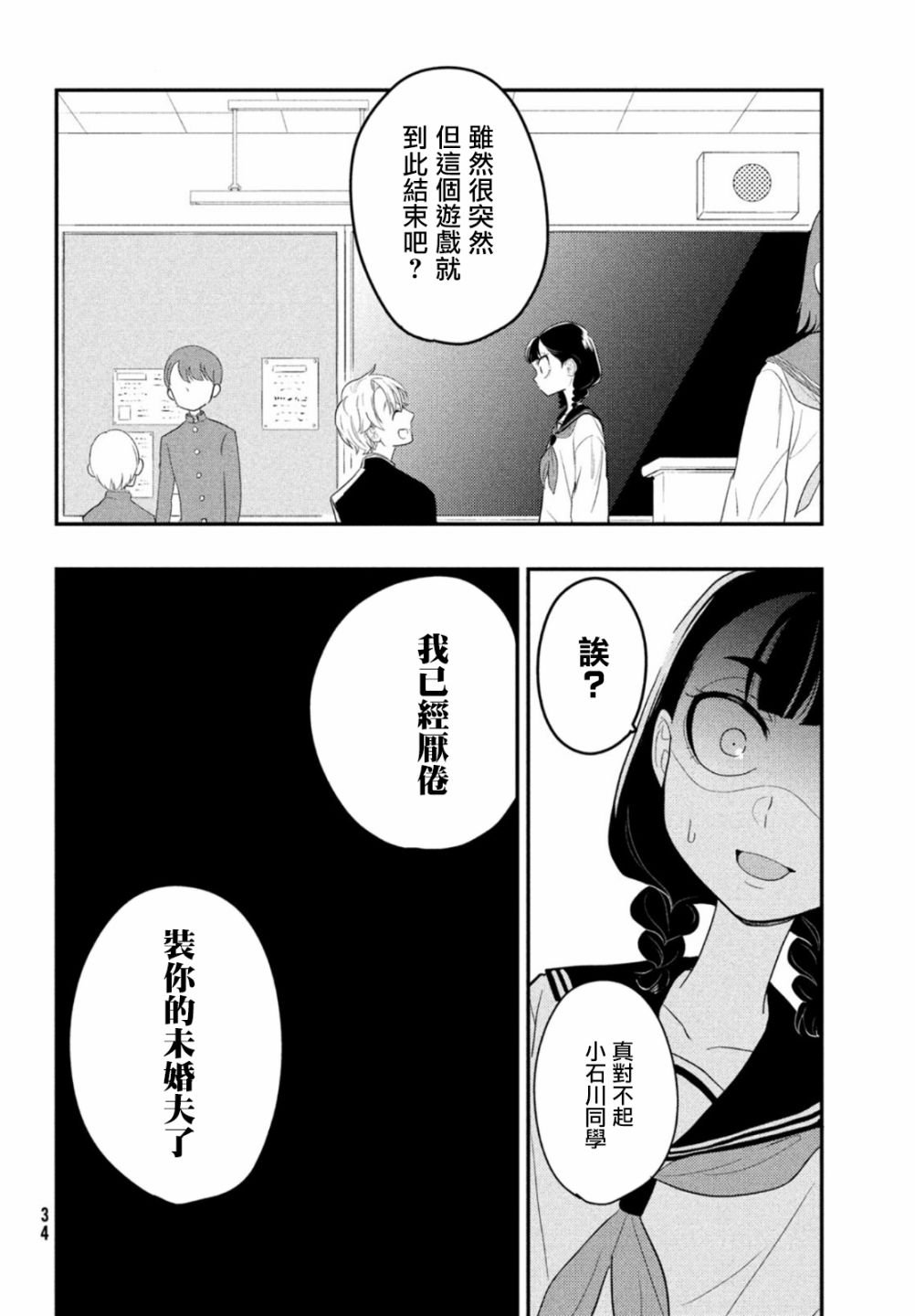 第1话 开始的谎言