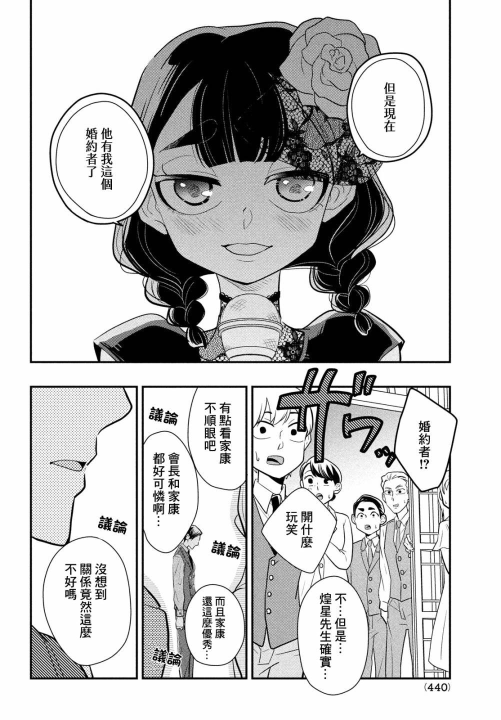 第10话 谎言的逃避出走