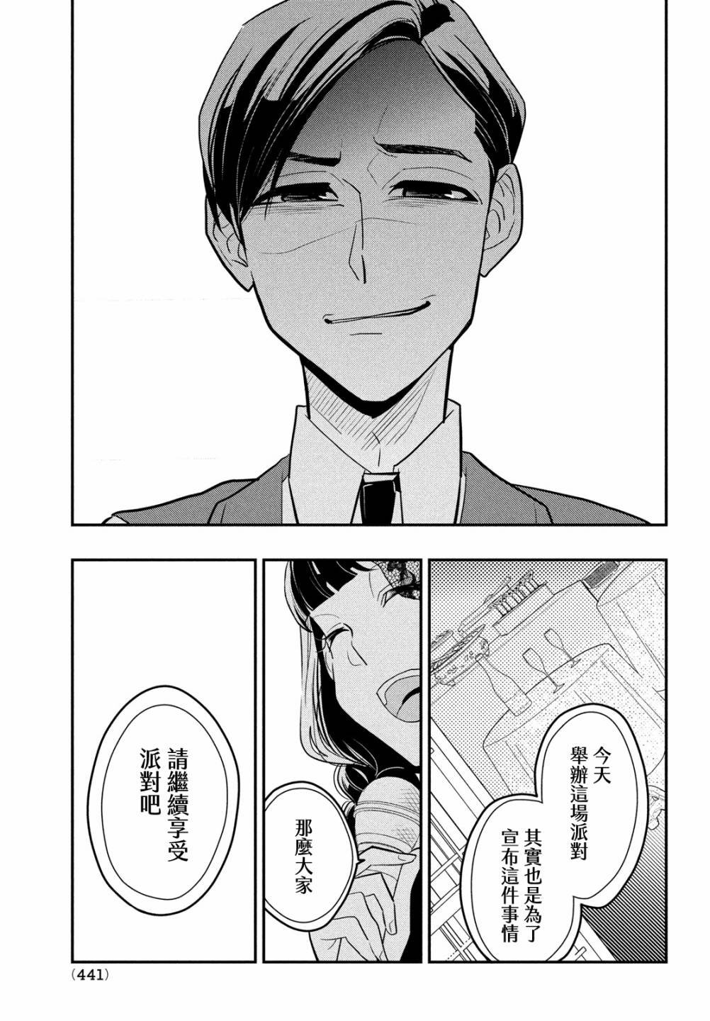 第10话 谎言的逃避出走