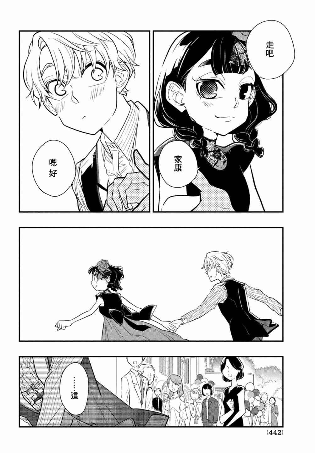 第10话 谎言的逃避出走