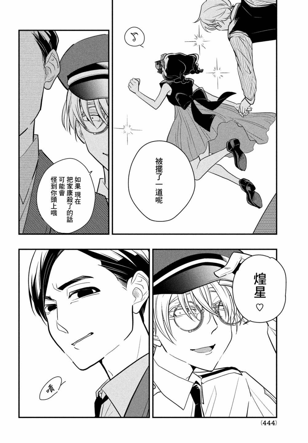 第10话 谎言的逃避出走