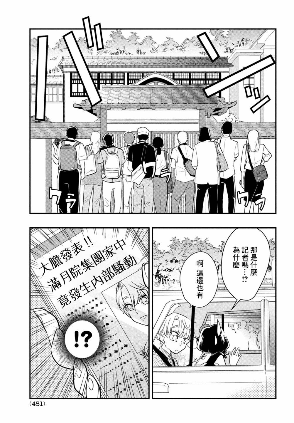 第10话 谎言的逃避出走