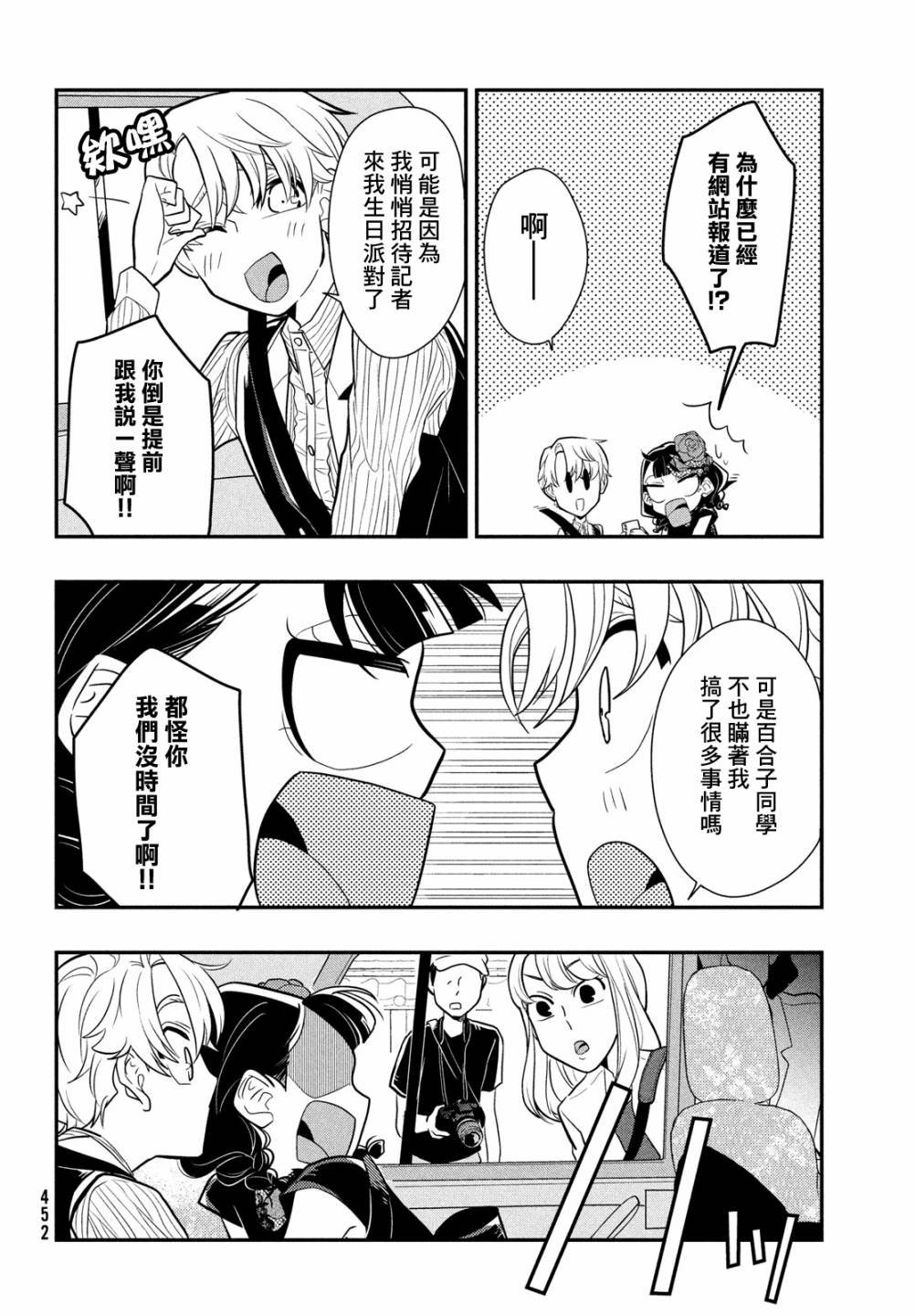 第10话 谎言的逃避出走