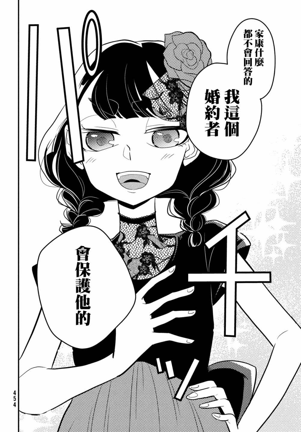 第10话 谎言的逃避出走