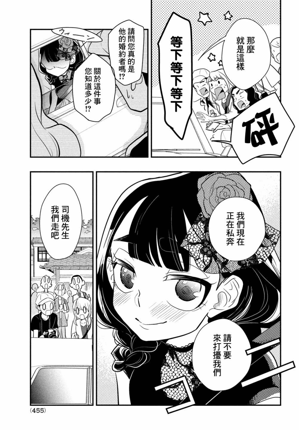 第10话 谎言的逃避出走