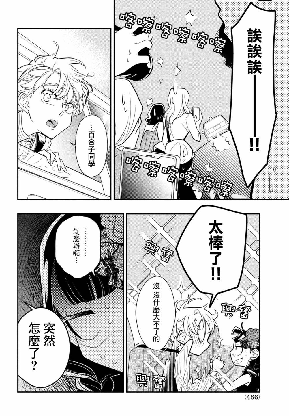 第10话 谎言的逃避出走