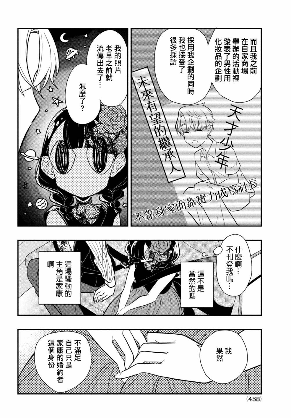 第10话 谎言的逃避出走