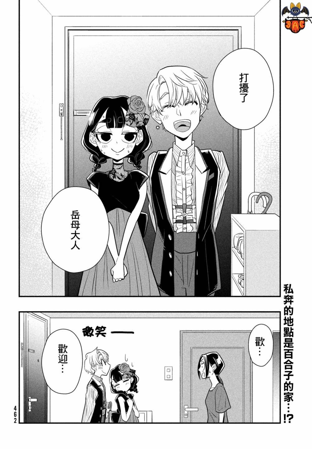 第10话 谎言的逃避出走