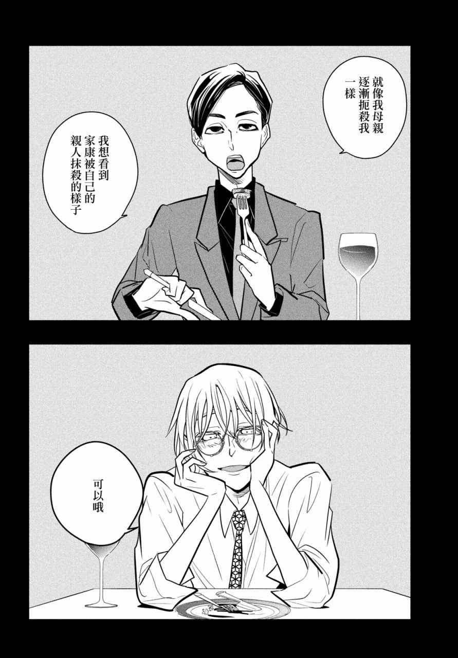 第12话 谎言重置