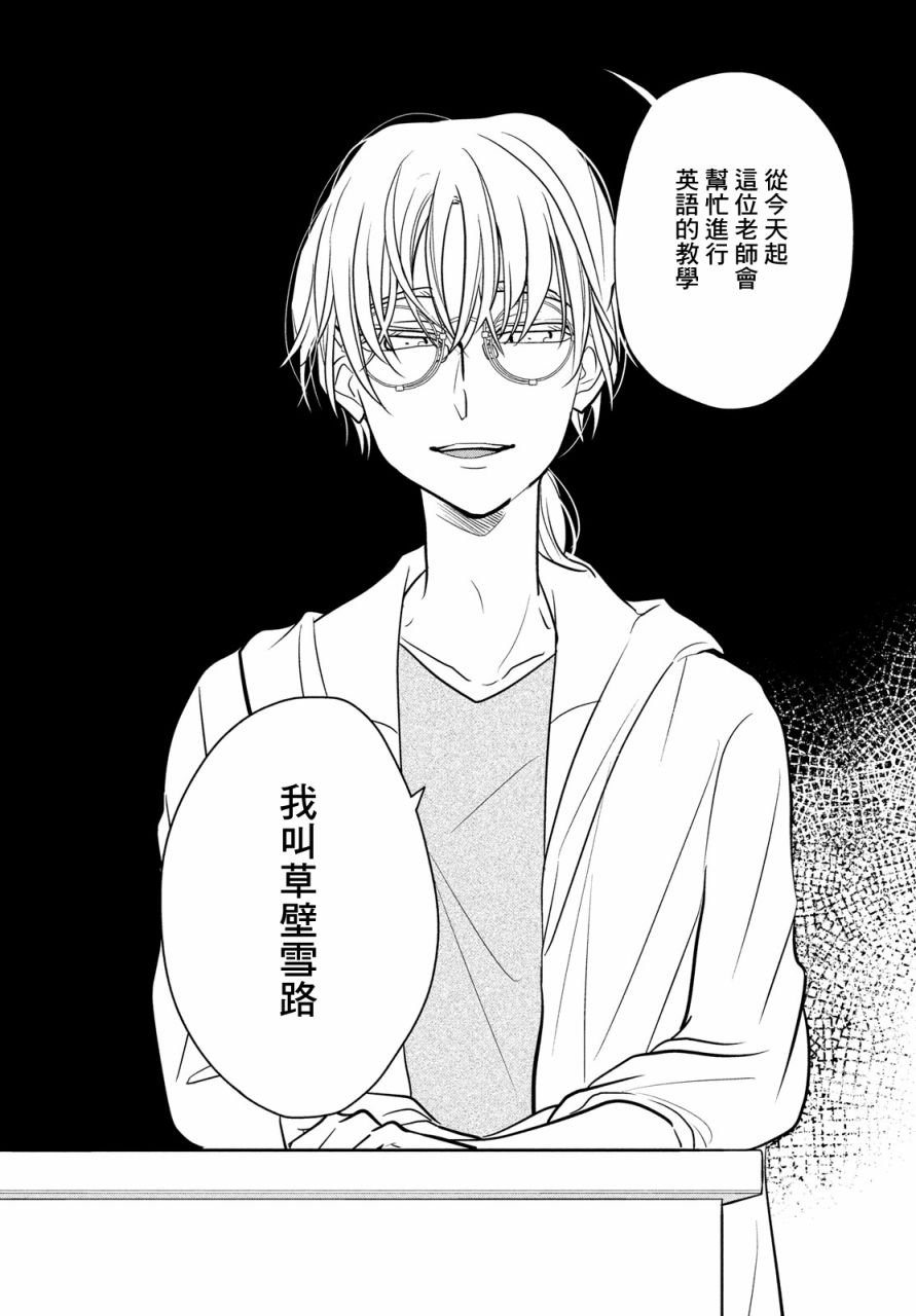 第12话 谎言重置