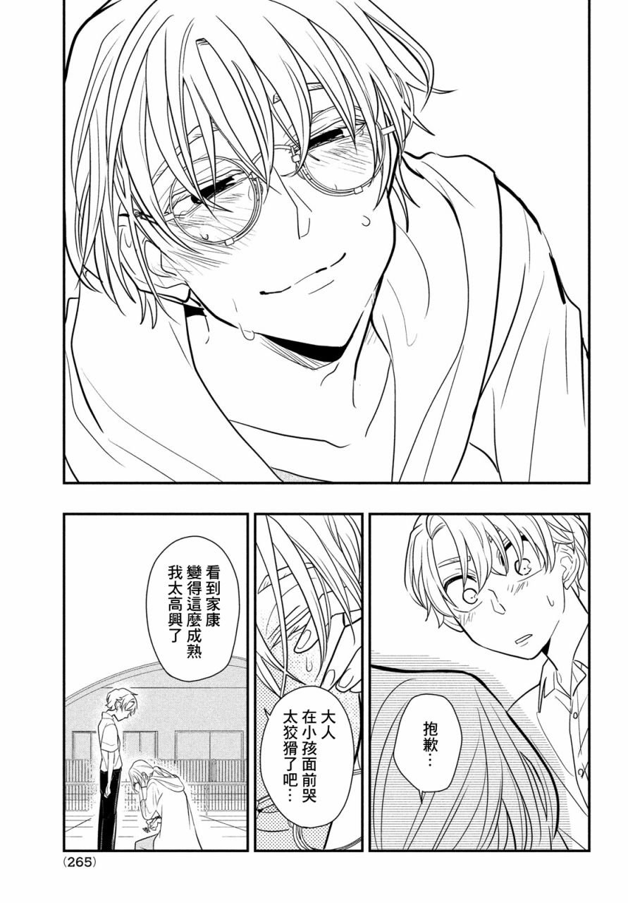第12话 谎言重置