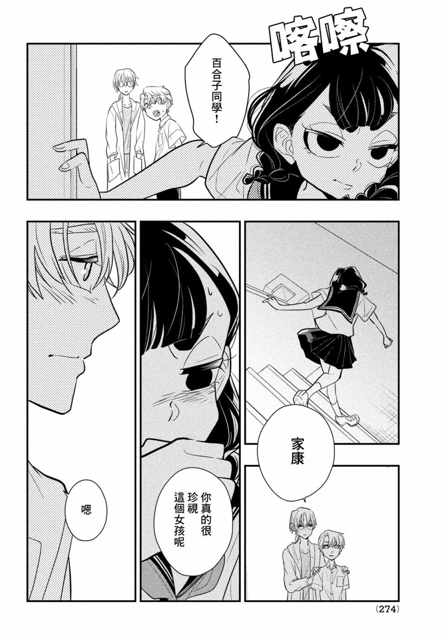 第12话 谎言重置