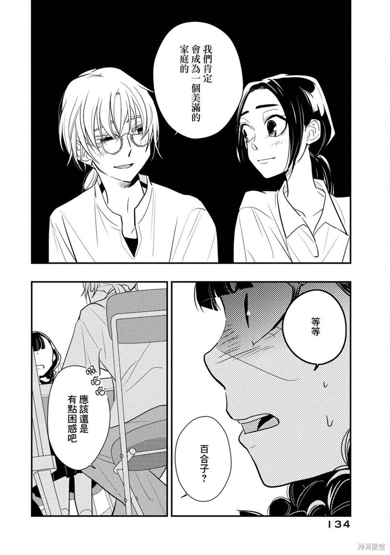 第13话 谎言的代价