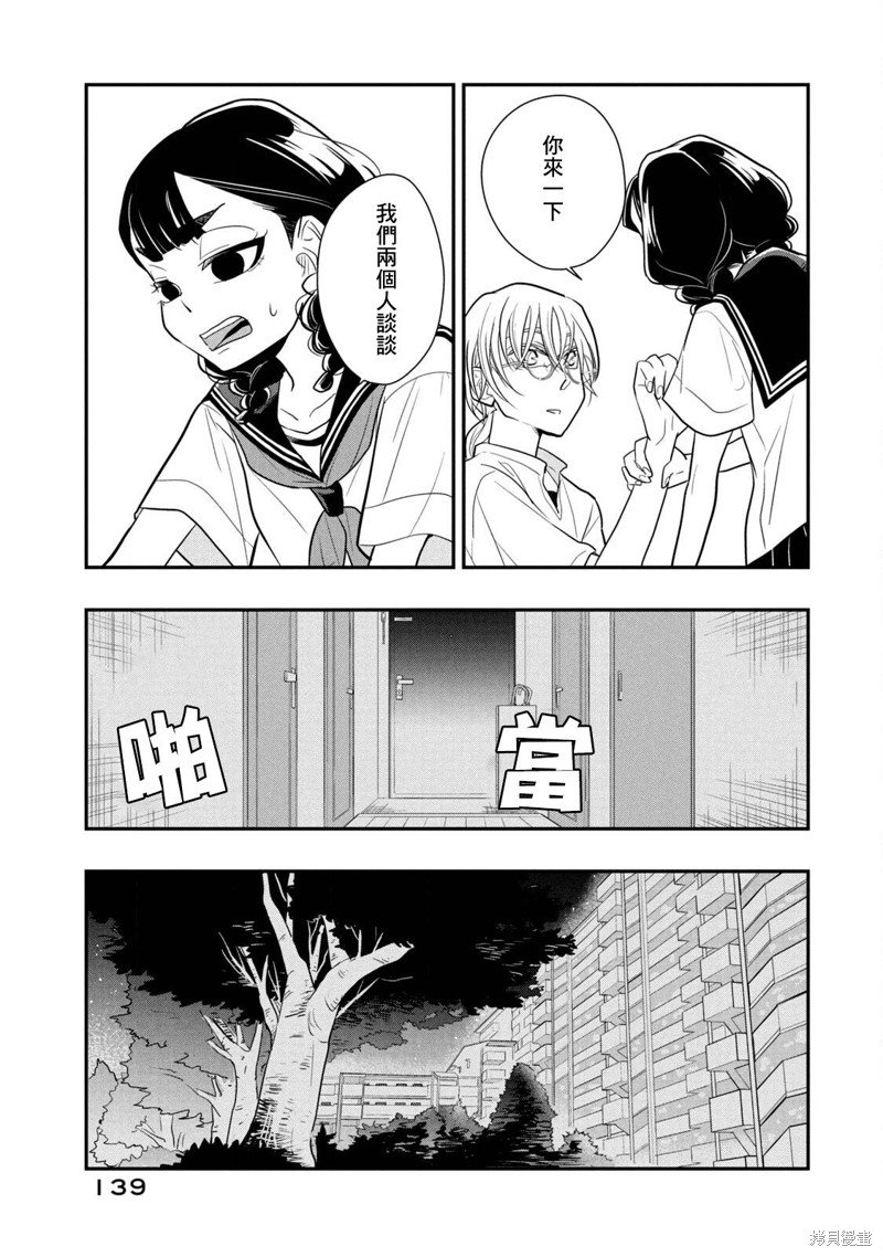 第13话 谎言的代价
