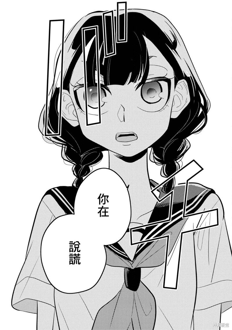 第13话 谎言的代价