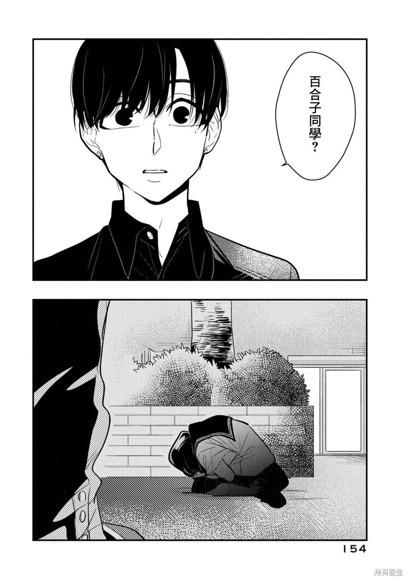 第13话 谎言的代价