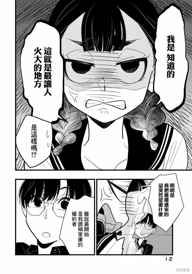 第14话 闪亮的谎言