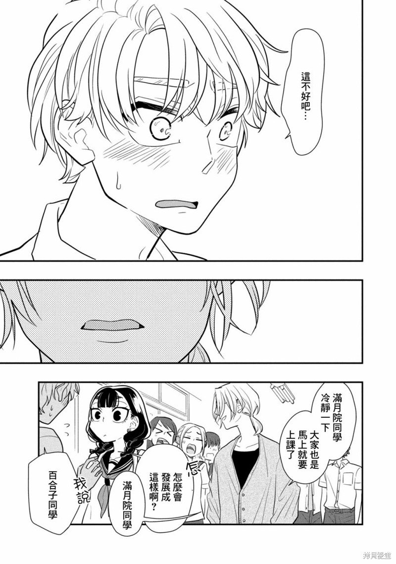 第14话 闪亮的谎言