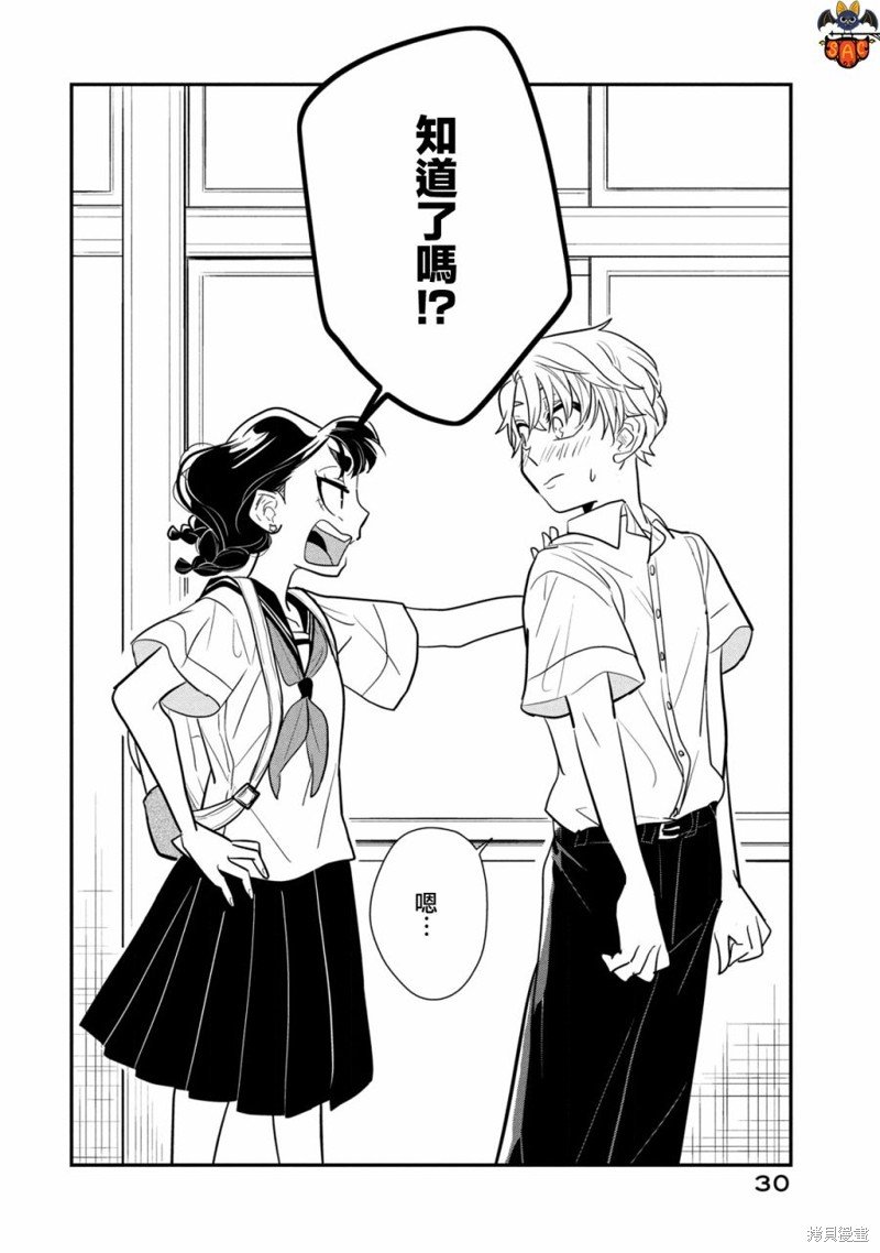 第14话 闪亮的谎言