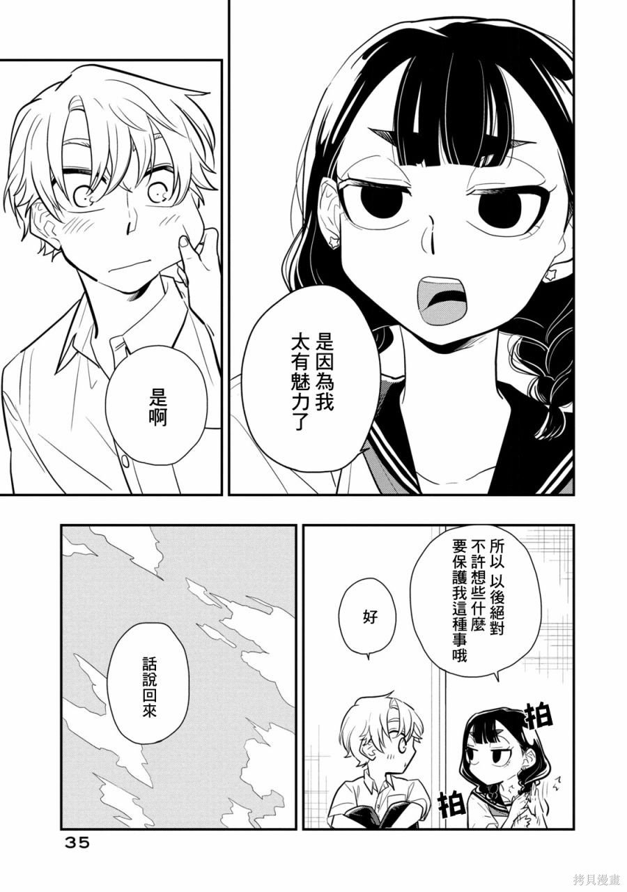 第15话 不停止的谎言