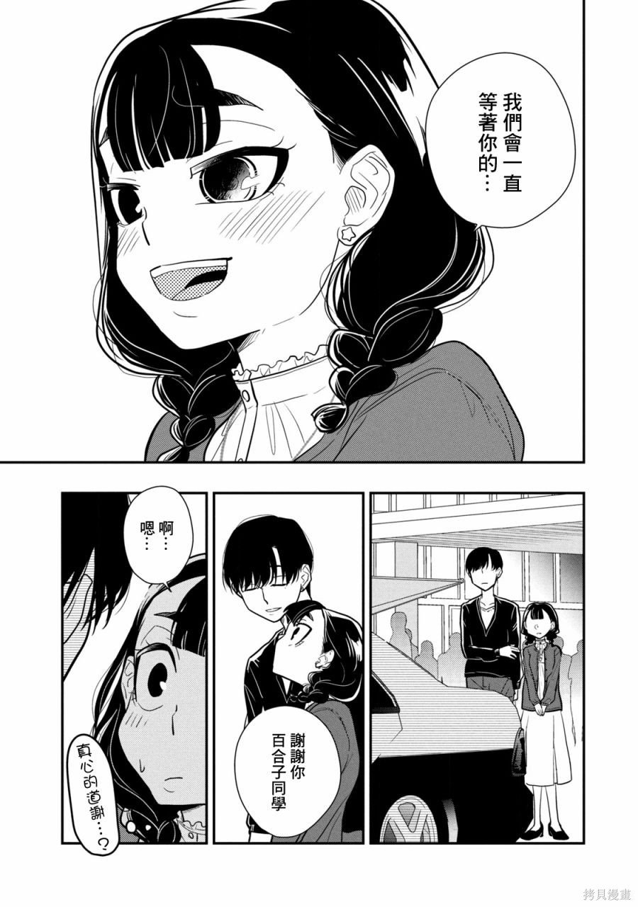 第15话 不停止的谎言