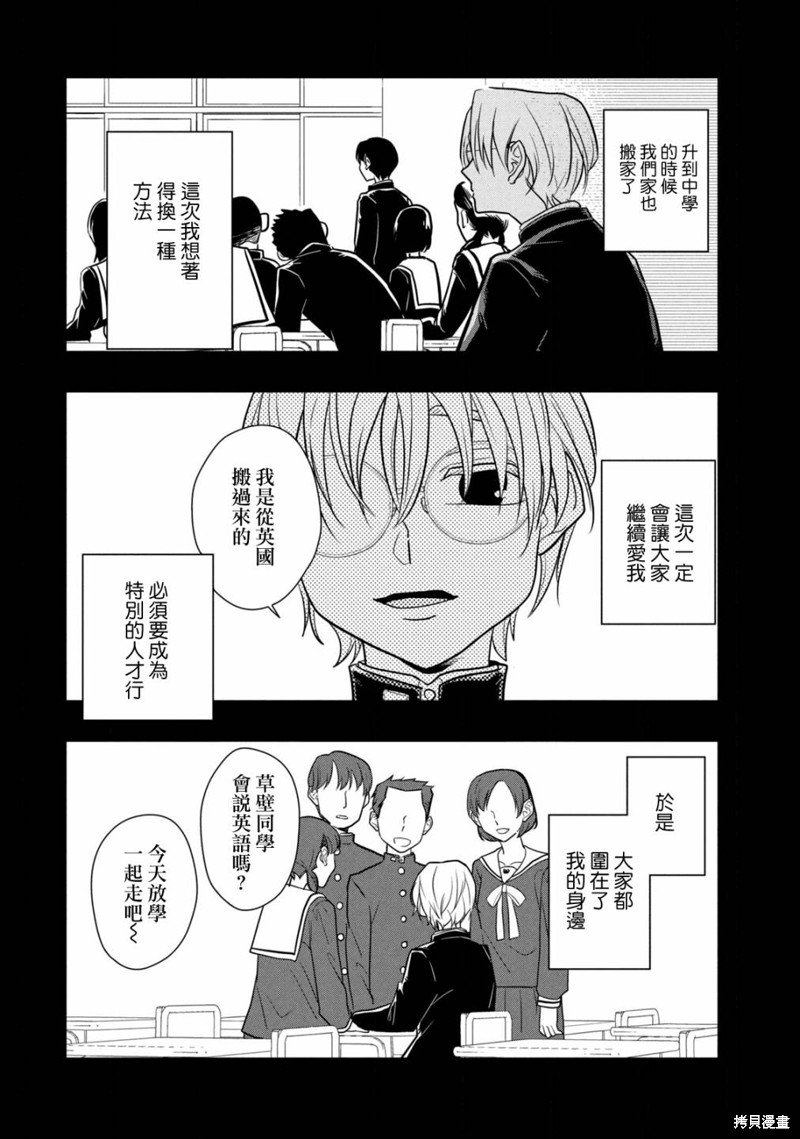 第16话 谎言的入口