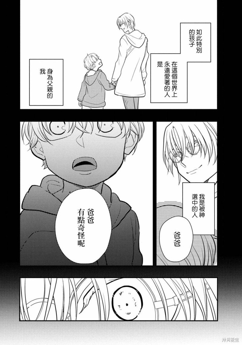 第16话 谎言的入口