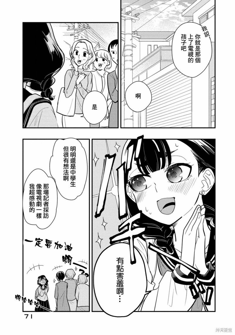 第16话 谎言的入口