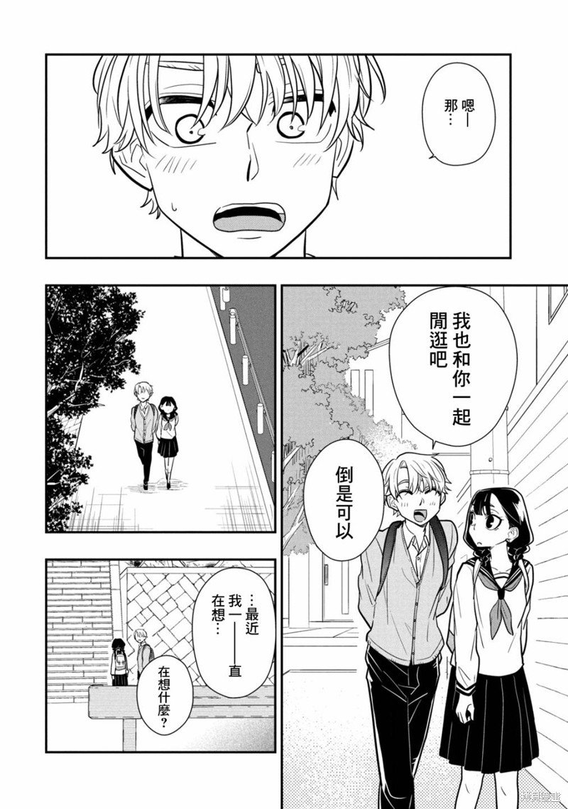 第16话 谎言的入口