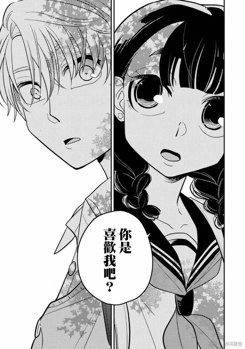 第16话 谎言的入口