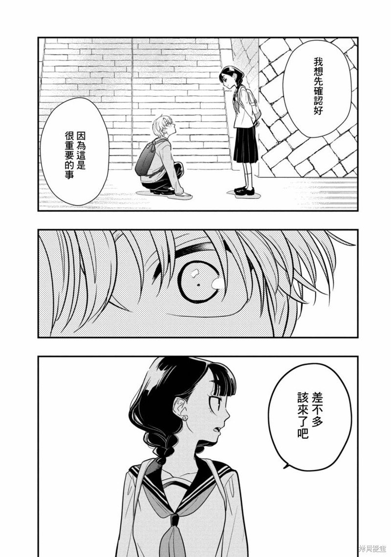 第16话 谎言的入口