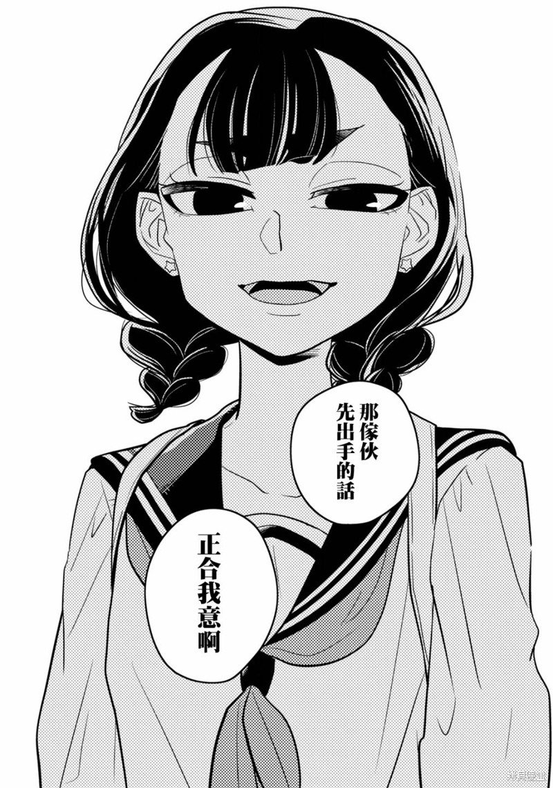 第16话 谎言的入口
