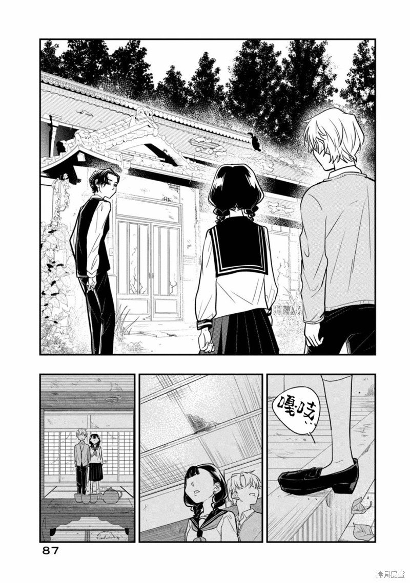 第16话 谎言的入口