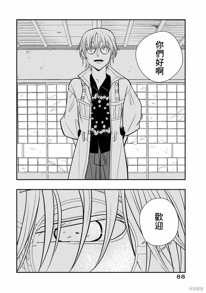 第16话 谎言的入口