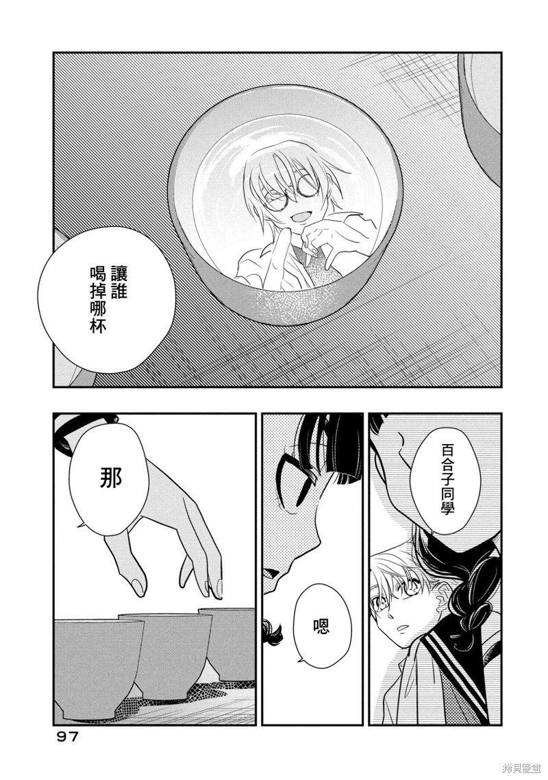 第17话 毒与谎言