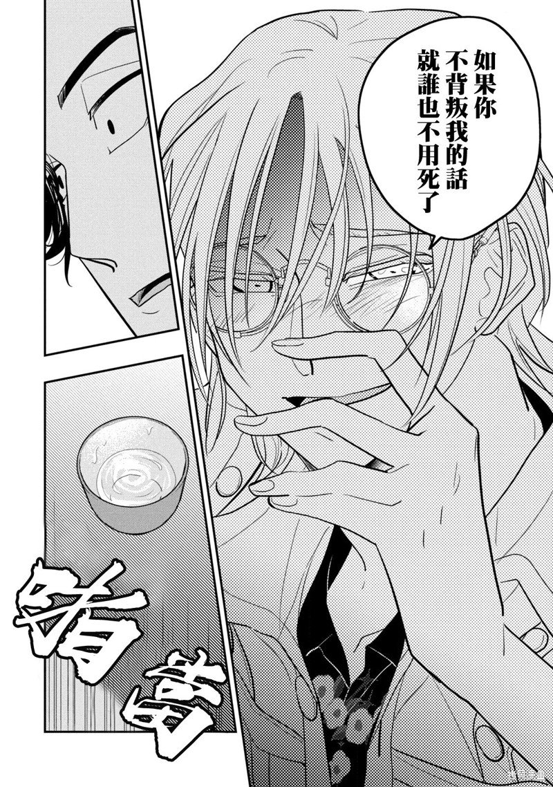 第17话 毒与谎言
