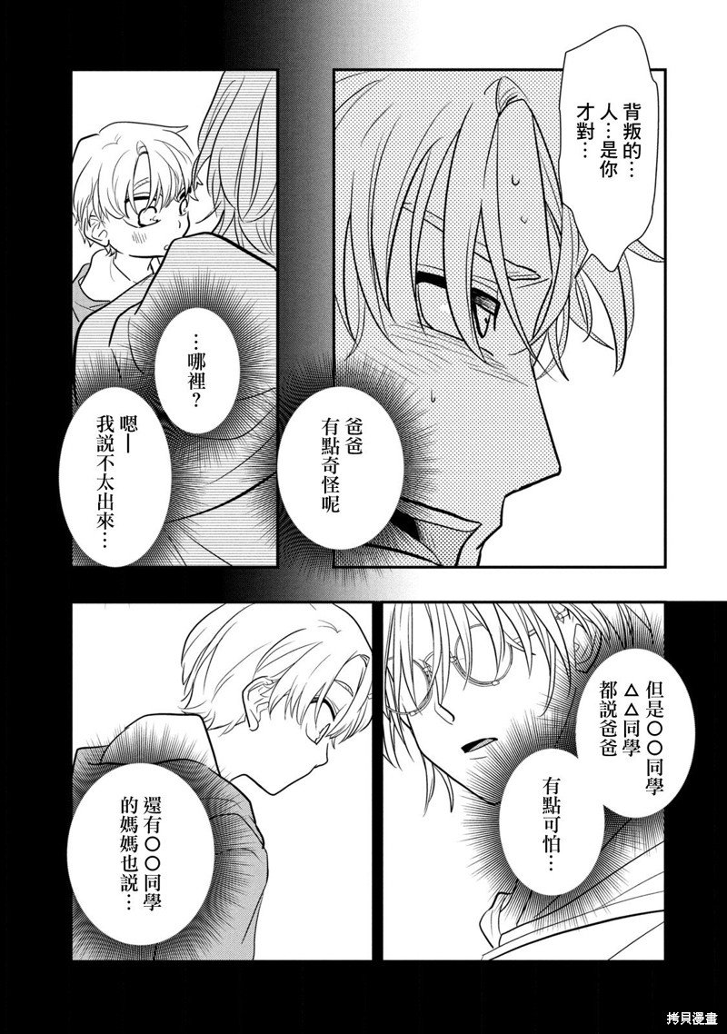 第17话 毒与谎言