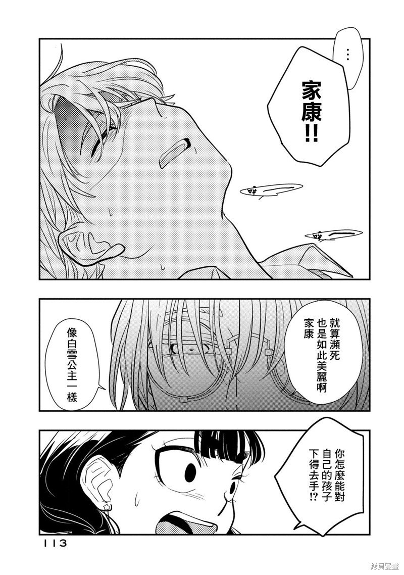 第17话 毒与谎言