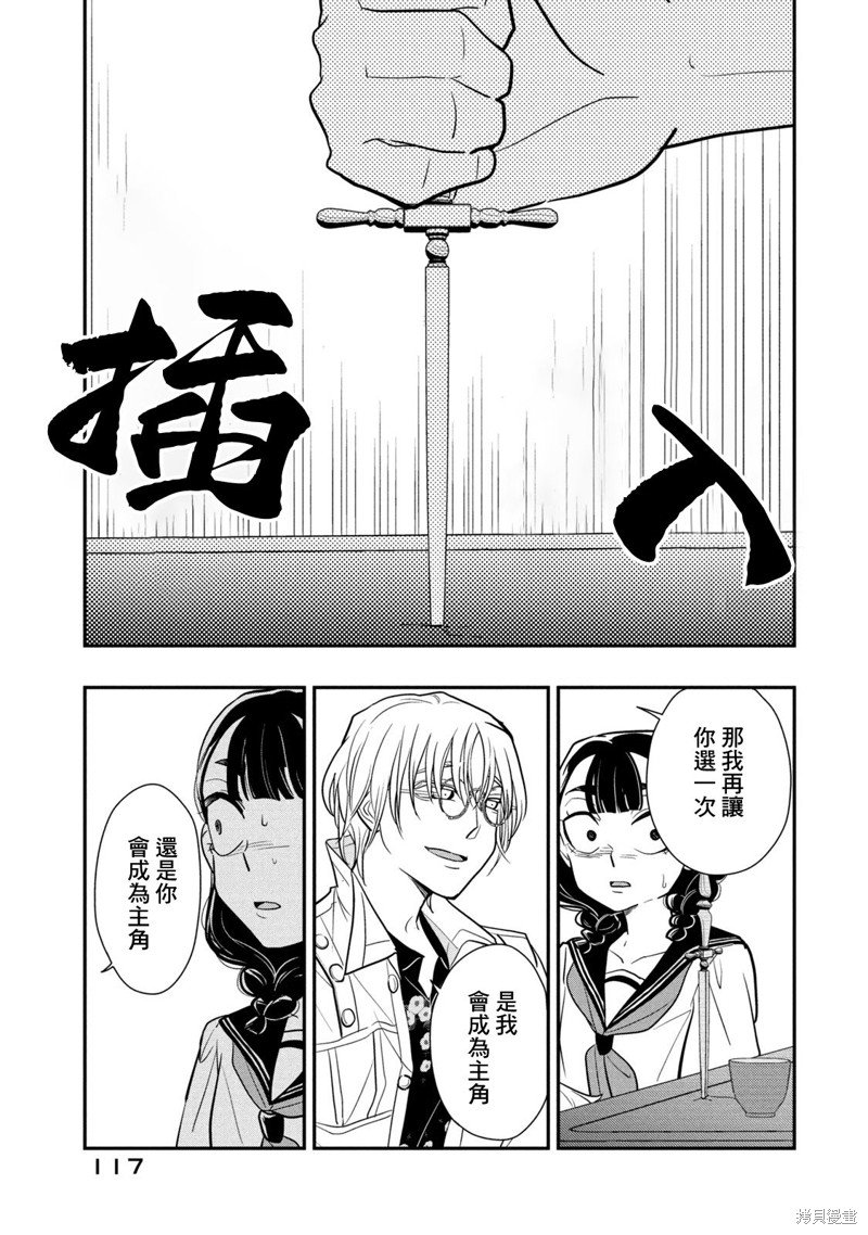 第17话 毒与谎言