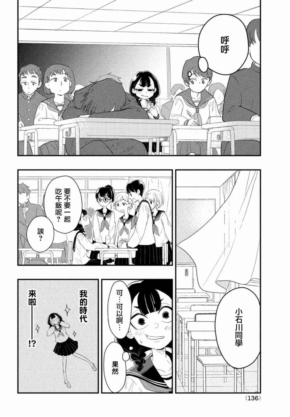 第2话
